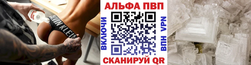 A-PVP кристаллы  Купить где  Углич