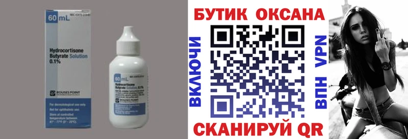 Бутират 99%  Купить где  Углич 