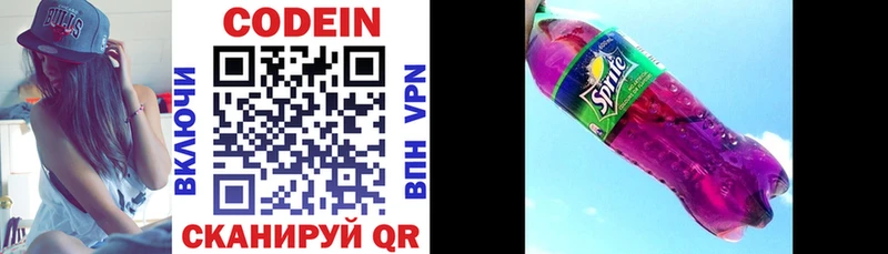 Купить где  Углич  Codein Purple Drank 