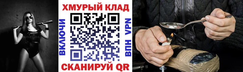 Купить где  Углич  ГЕРОИН хмурый 